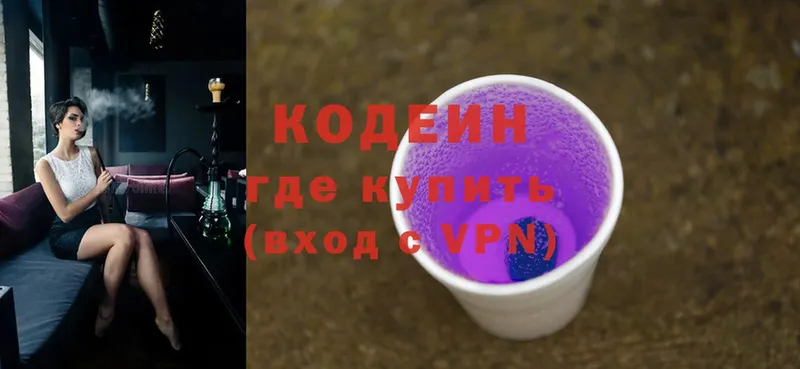 цена   Белёв  Кодеин напиток Lean (лин) 